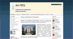 Desktop Screenshot of anpre.org.ua