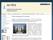 Tablet Screenshot of anpre.org.ua